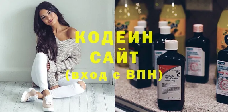 Кодеиновый сироп Lean напиток Lean (лин)  дарнет шоп  Светлоград 