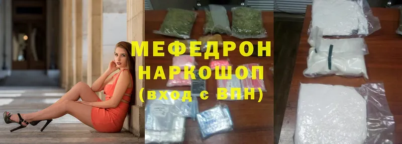 купить наркотик  Светлоград  Меф mephedrone 